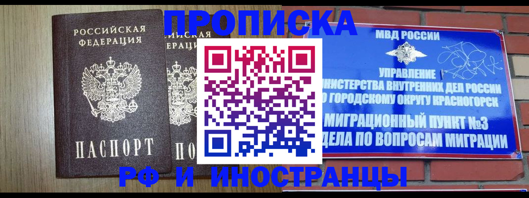 прописка в квартире в Калужской области