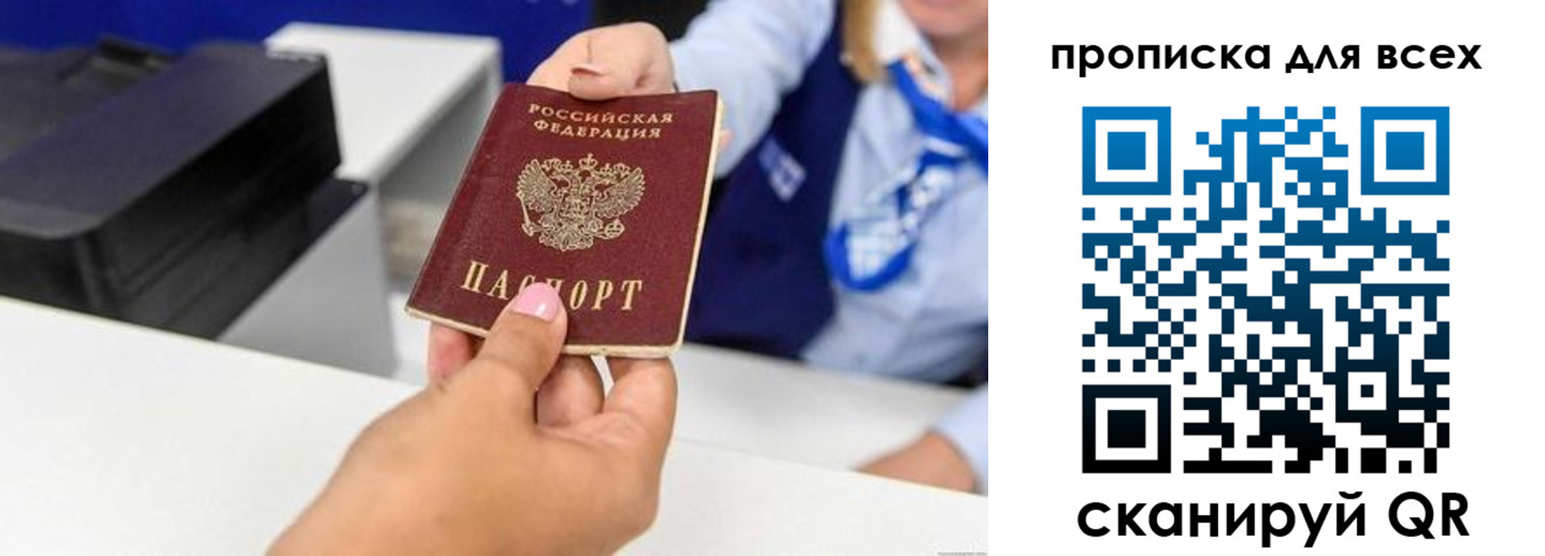прописка для работы в Калужской области